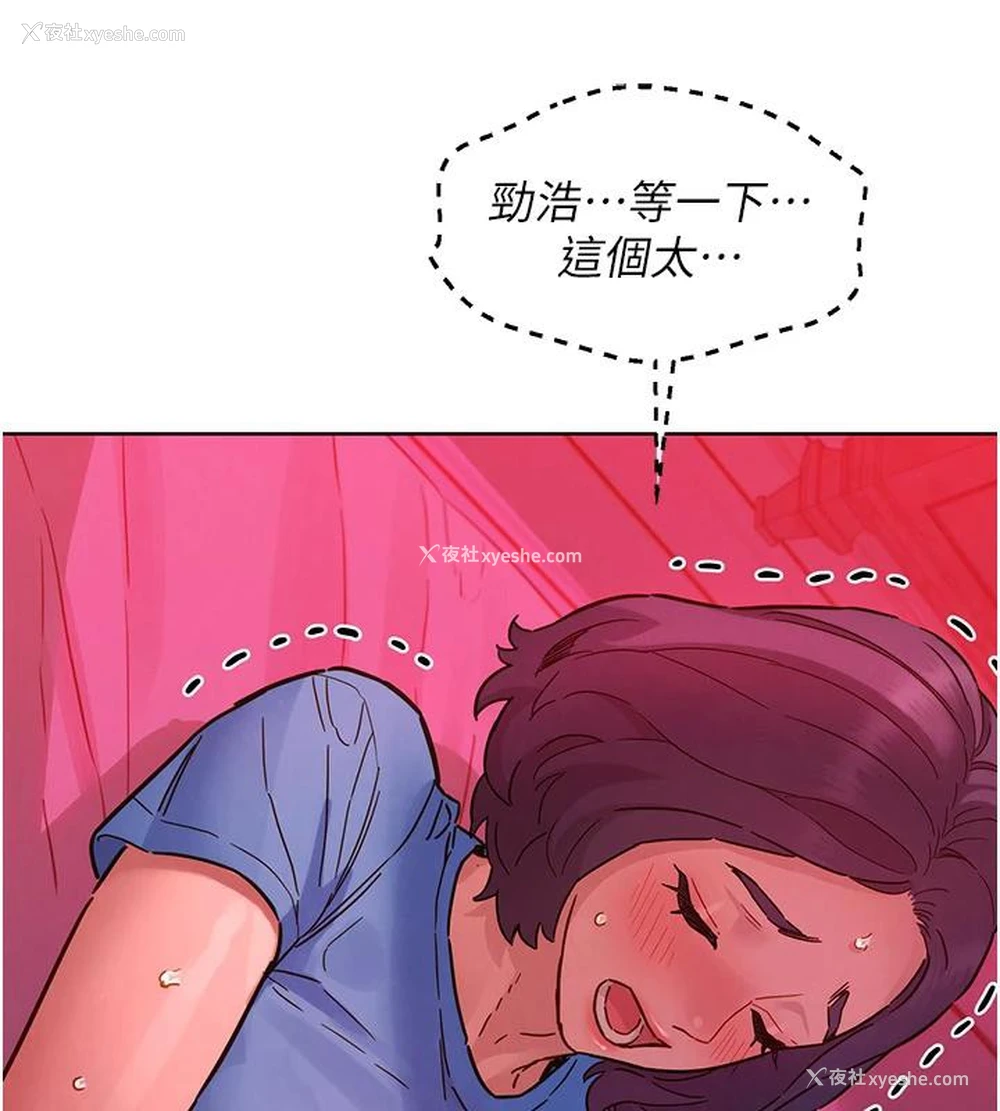 13P - 友情万睡