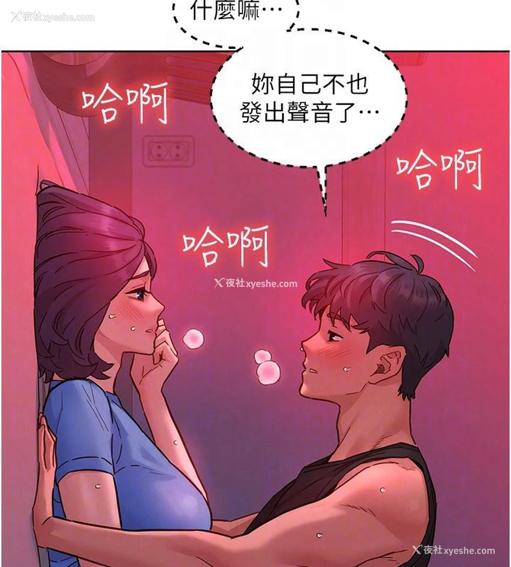 22P - 友情万睡