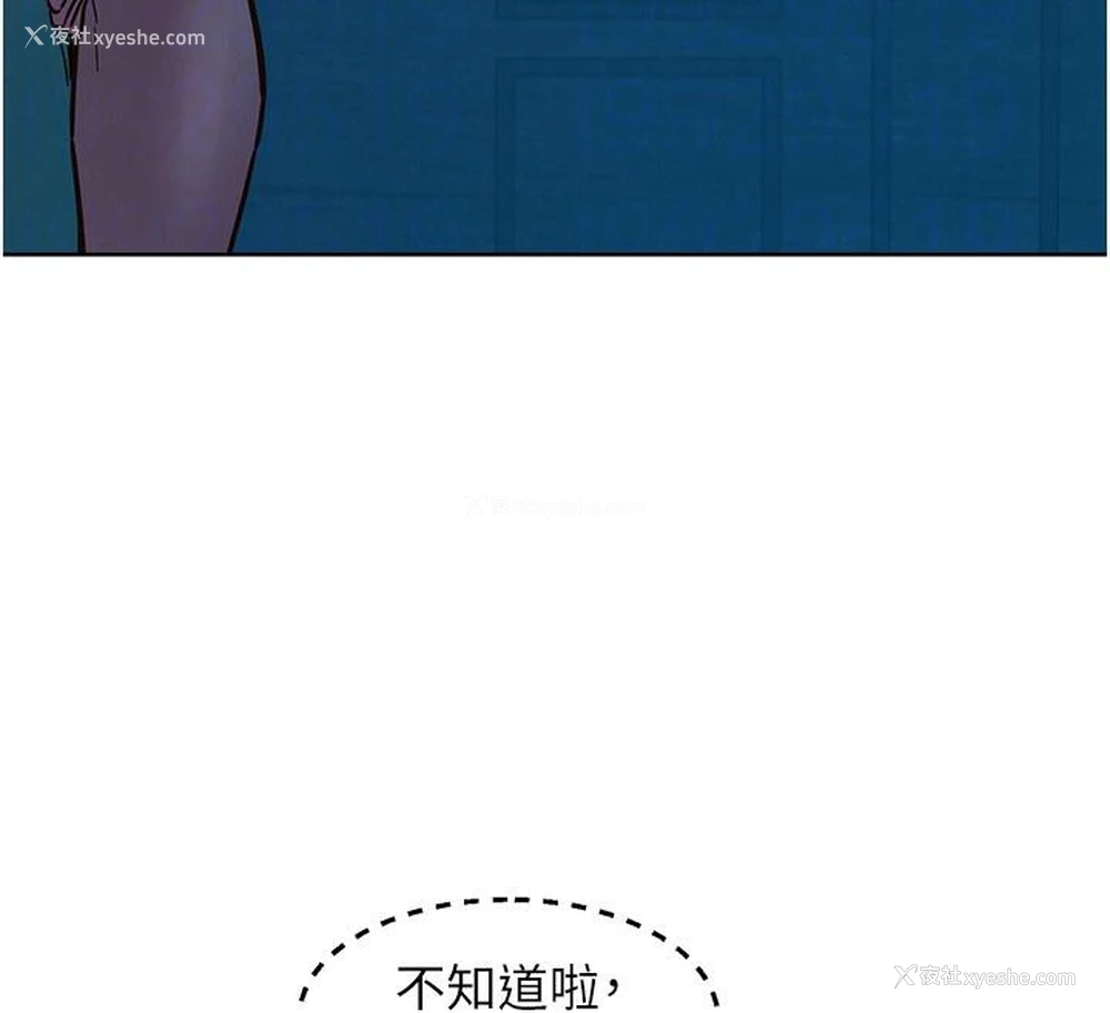 24P - 友情万睡