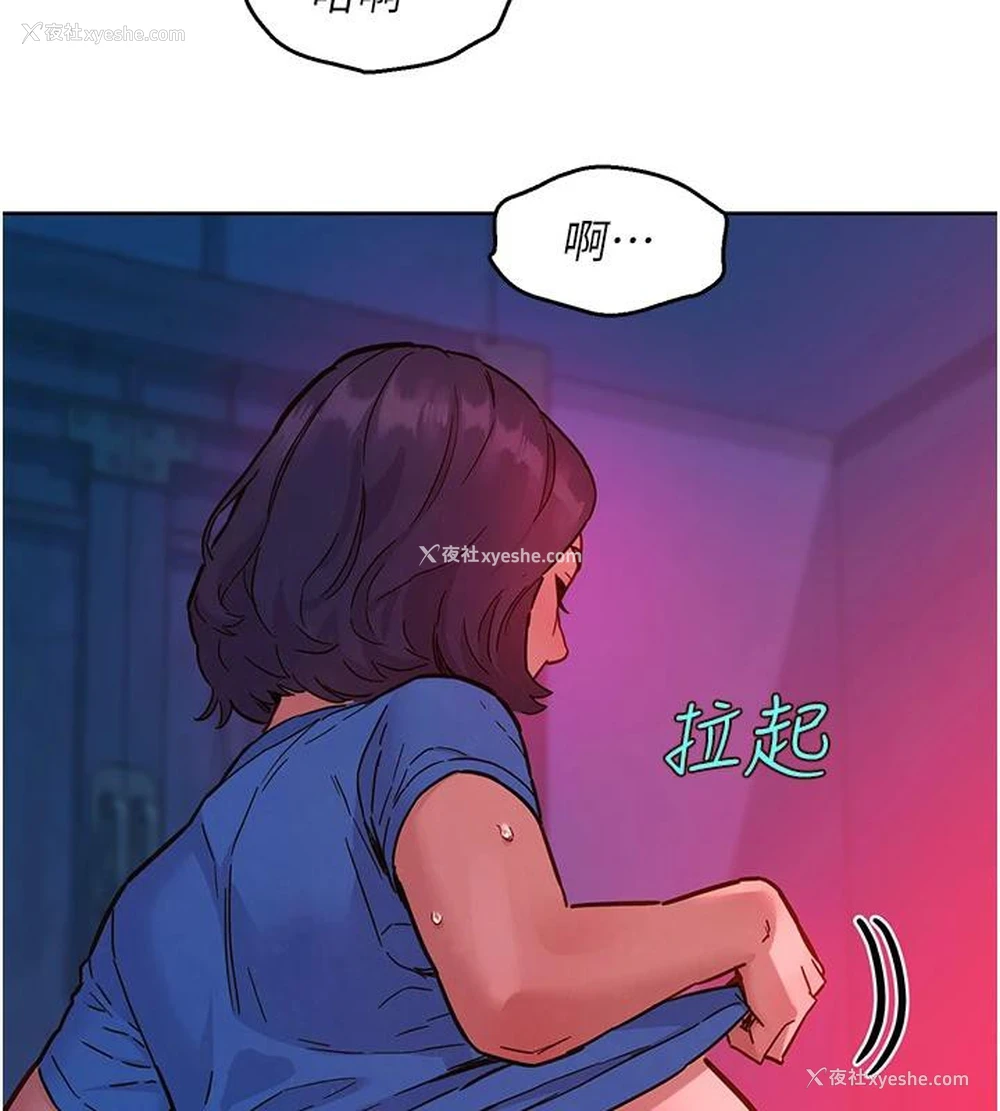 38P - 友情万睡