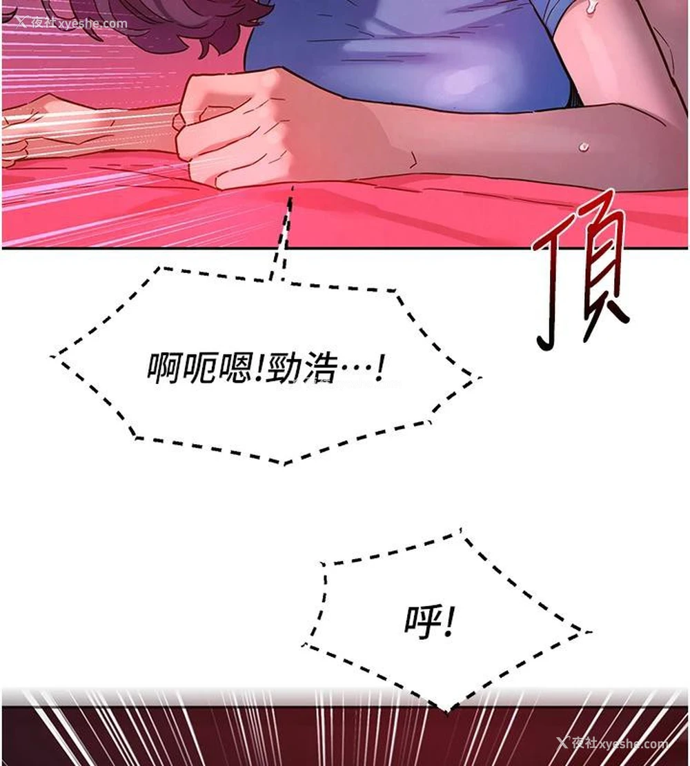 66P - 友情万睡