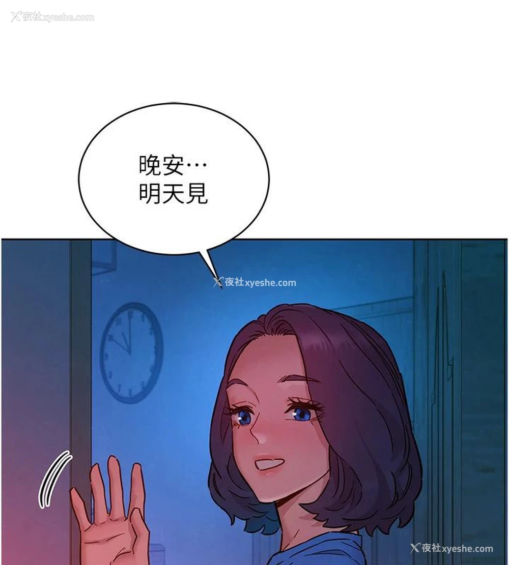 71P - 友情万睡