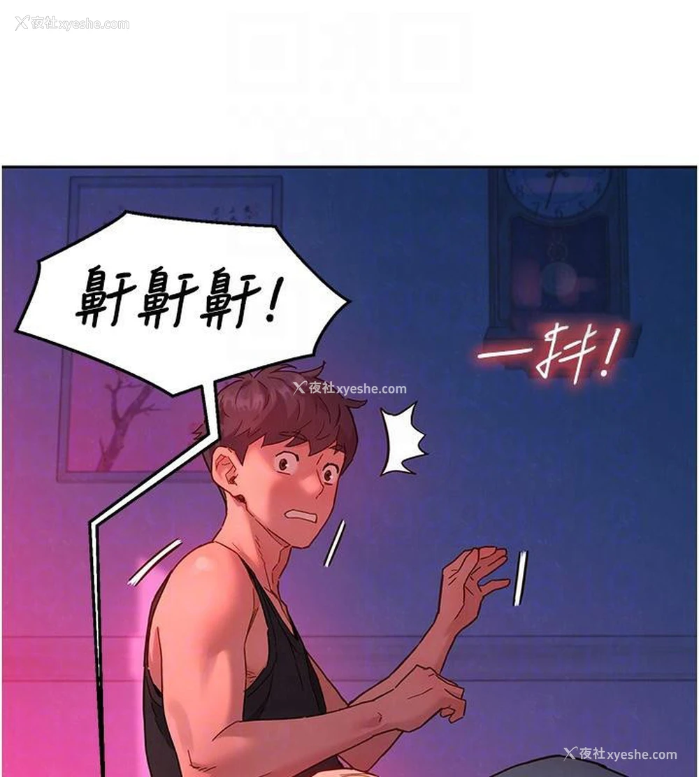75P - 友情万睡