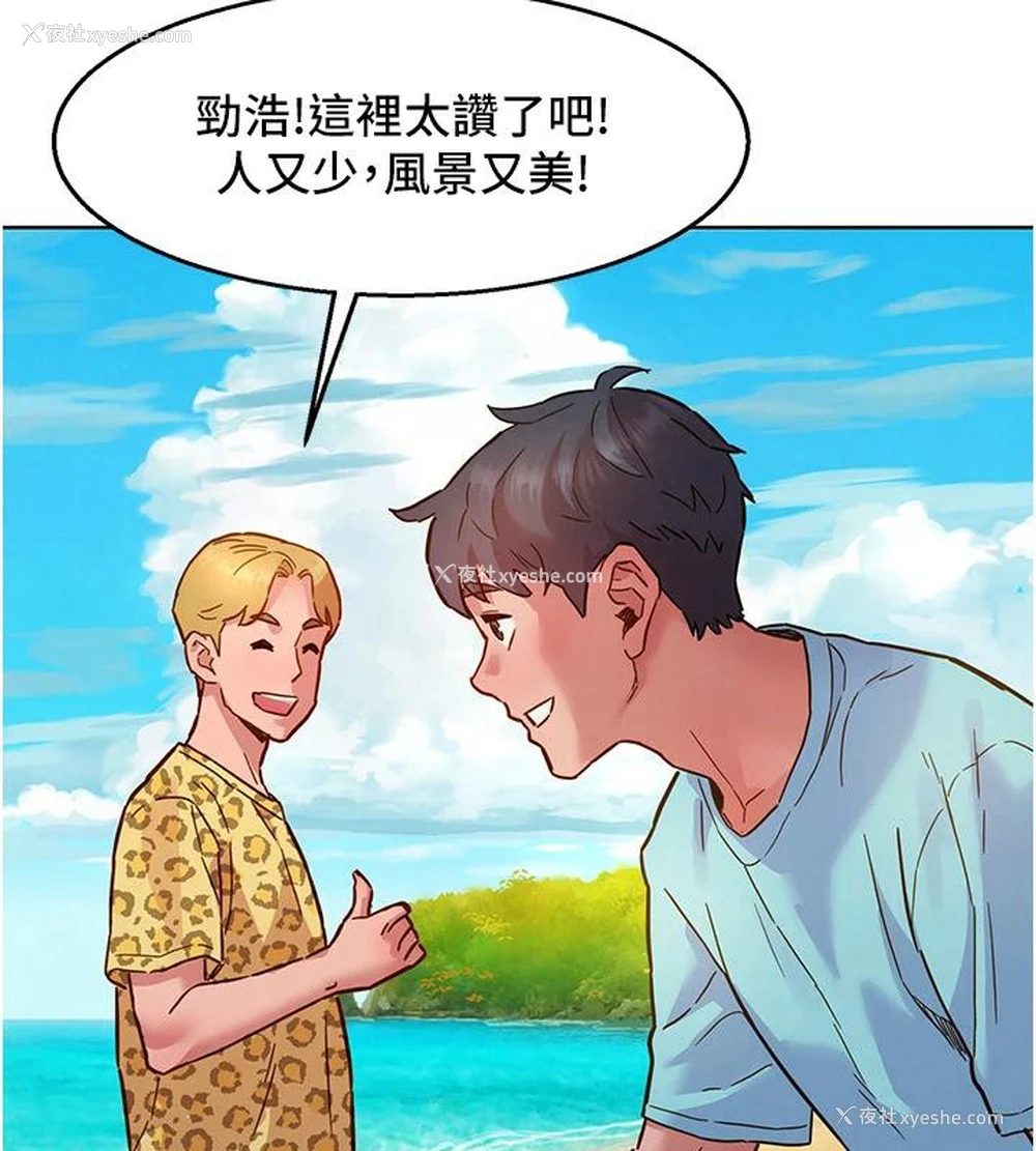 80P - 友情万睡