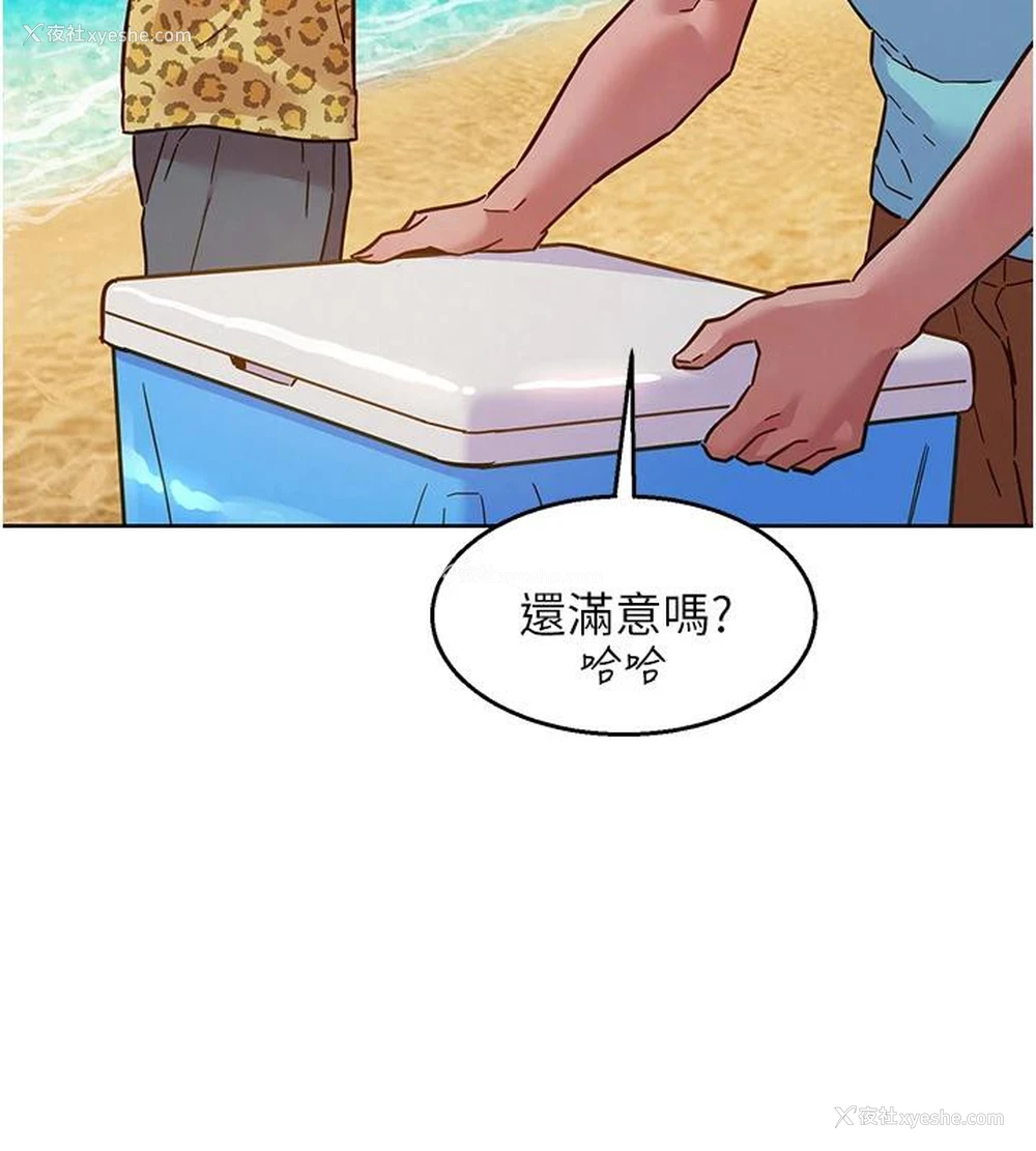 81P - 友情万睡