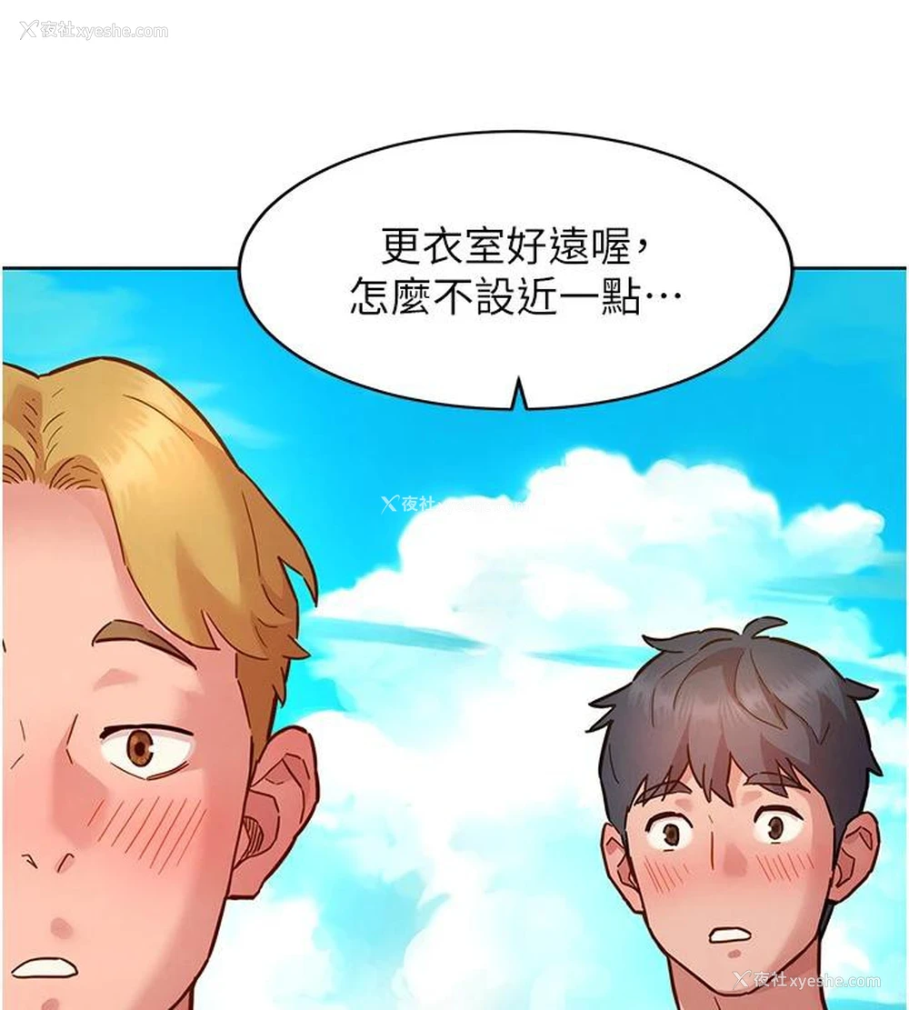 86P - 友情万睡