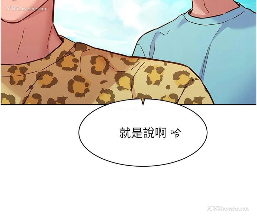 87P - 友情万睡