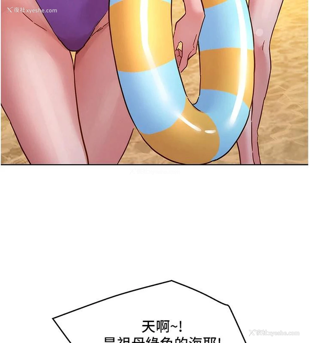 90P - 友情万睡