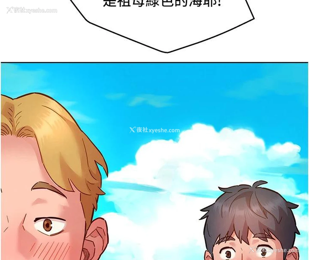 91P - 友情万睡