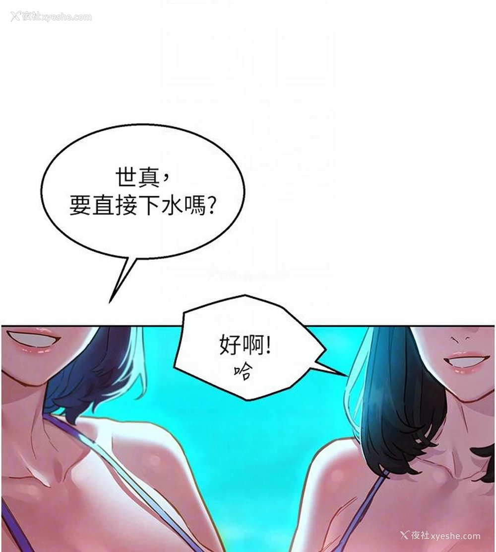 93P - 友情万睡