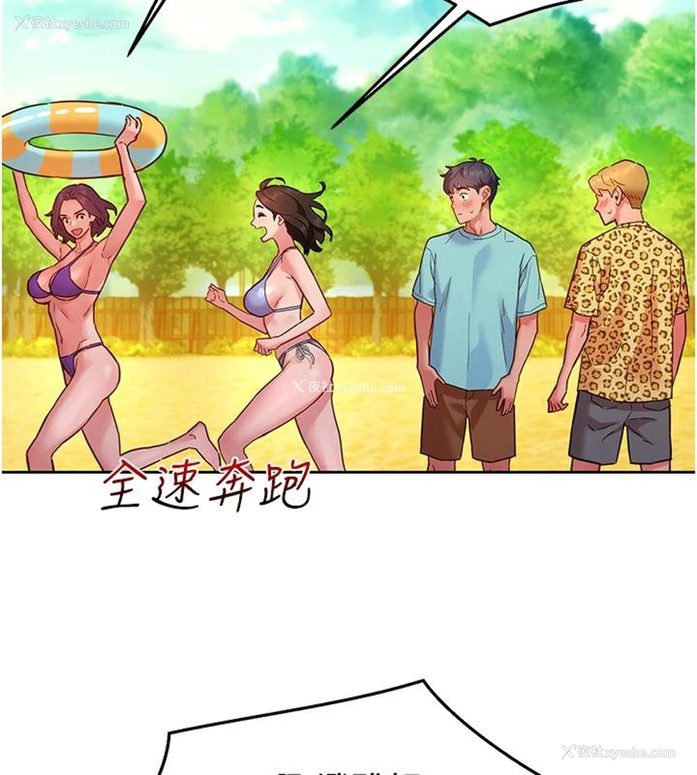 96P - 友情万睡