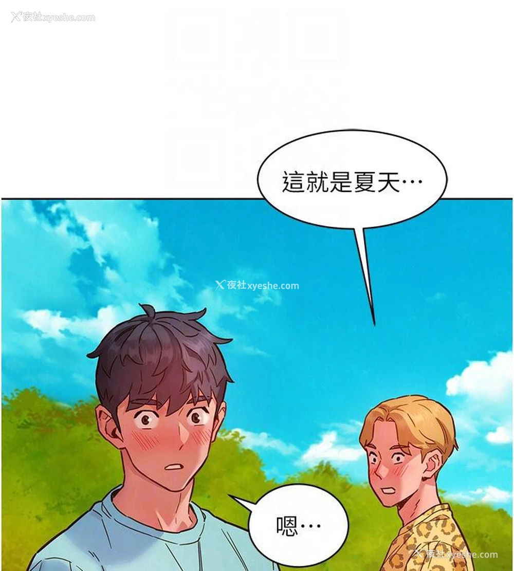 99P - 友情万睡