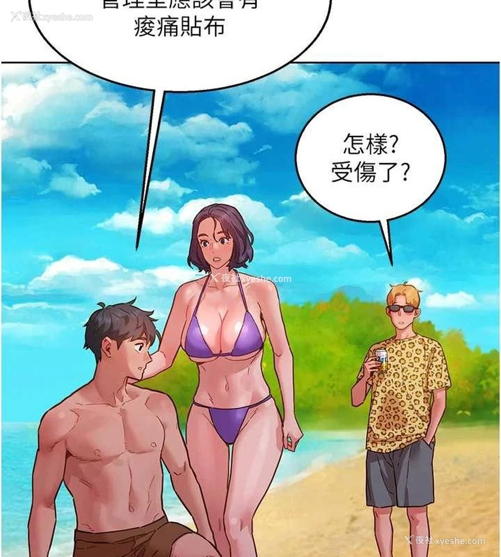 33P - 友情万睡