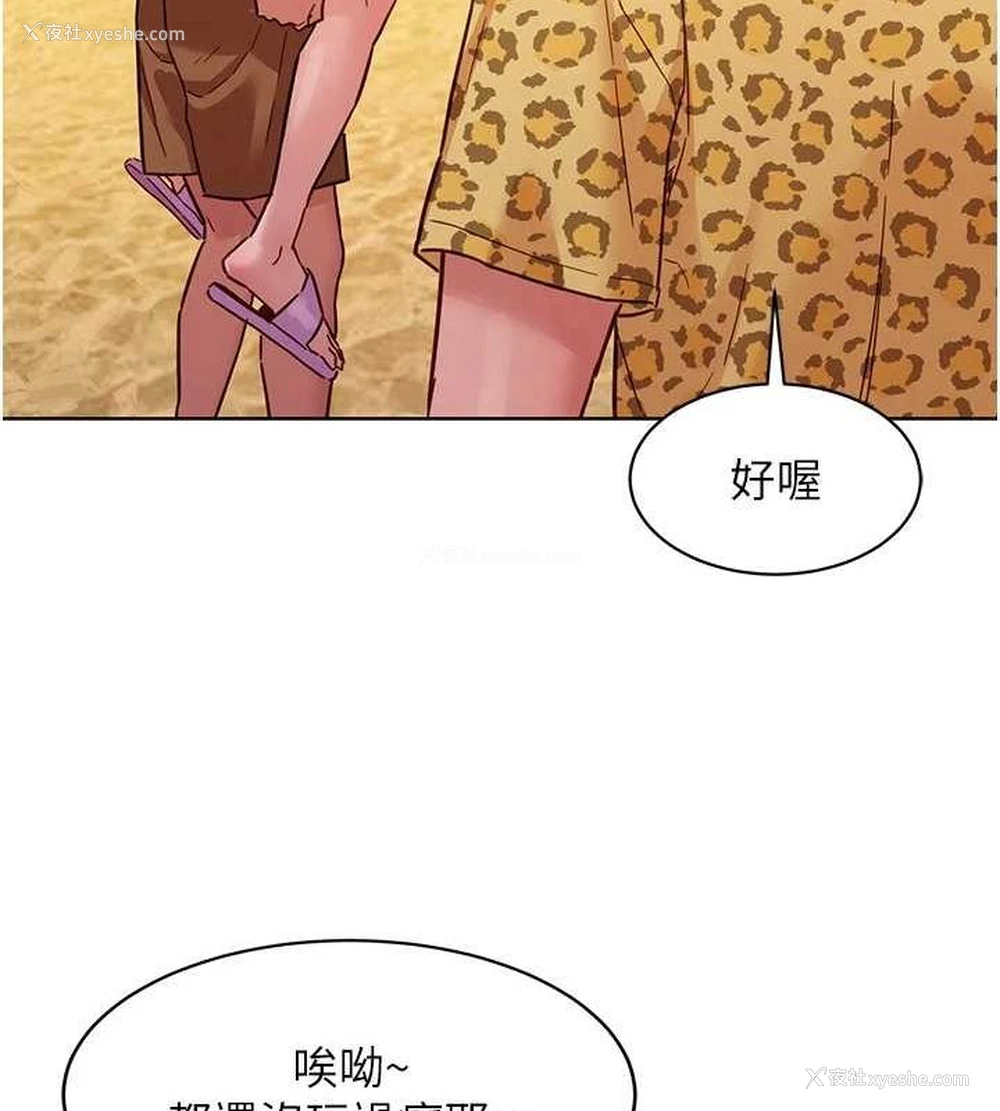36P - 友情万睡