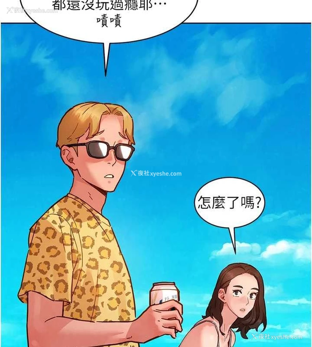 37P - 友情万睡