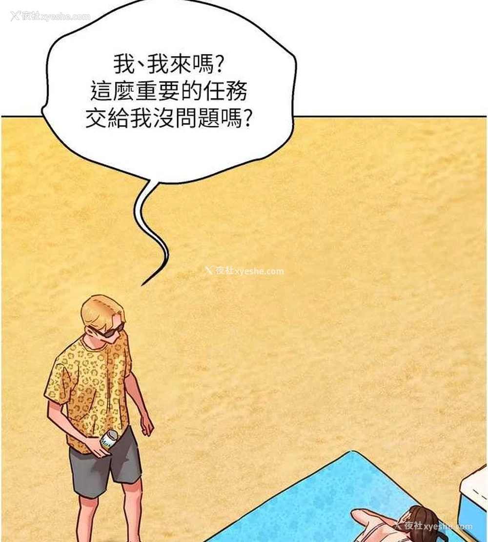44P - 友情万睡