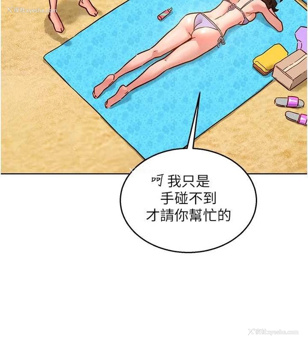 45P - 友情万睡