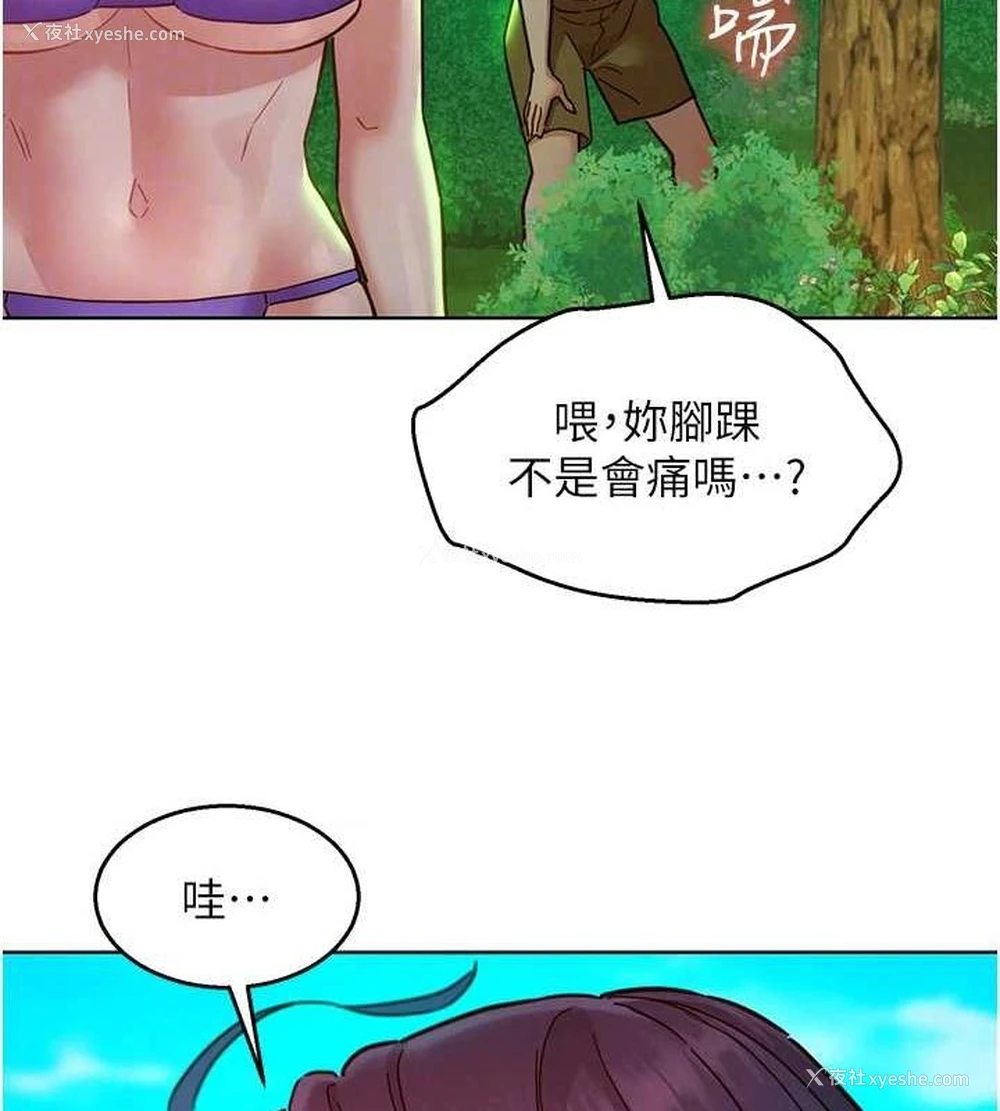 67P - 友情万睡