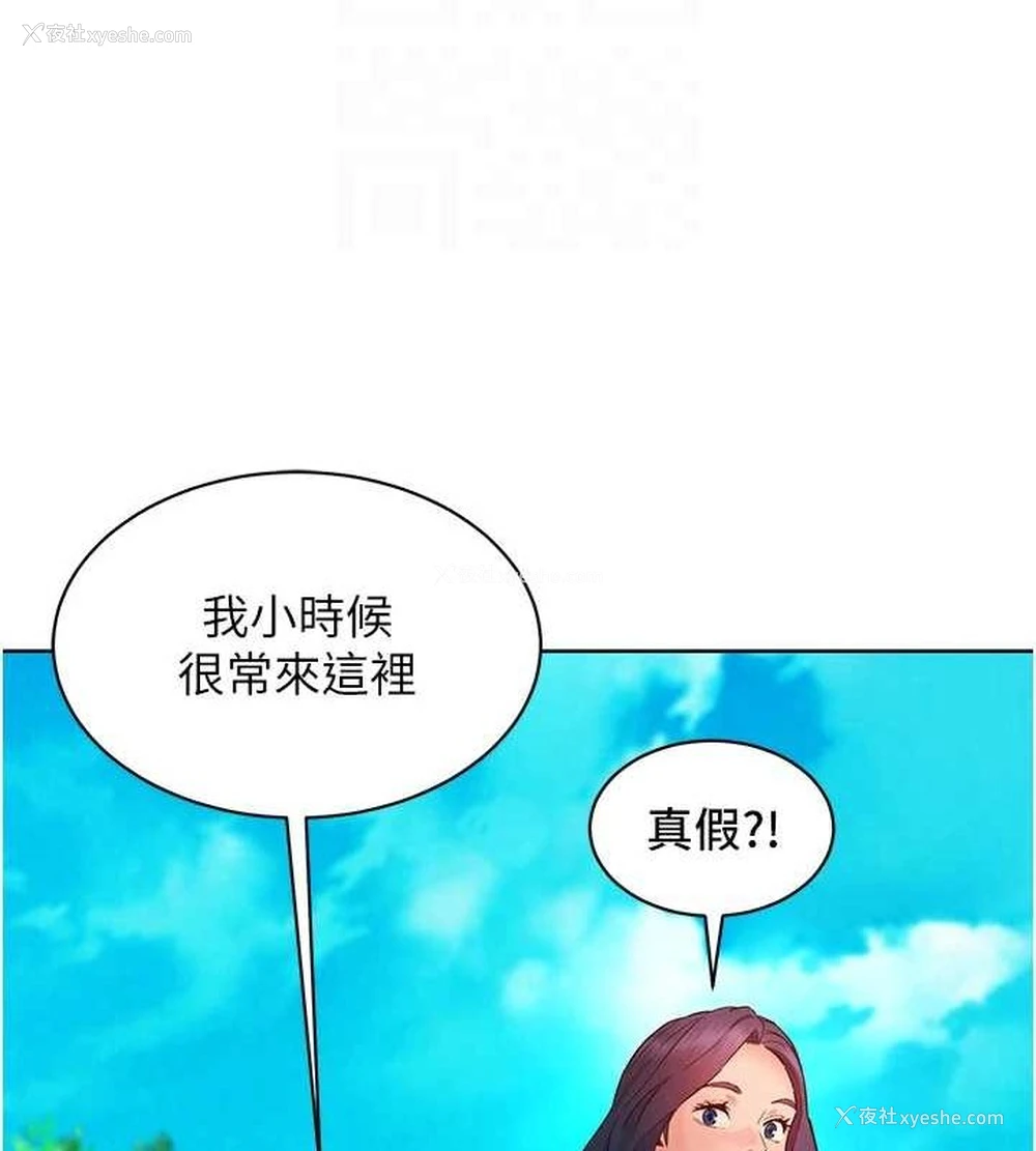 72P - 友情万睡