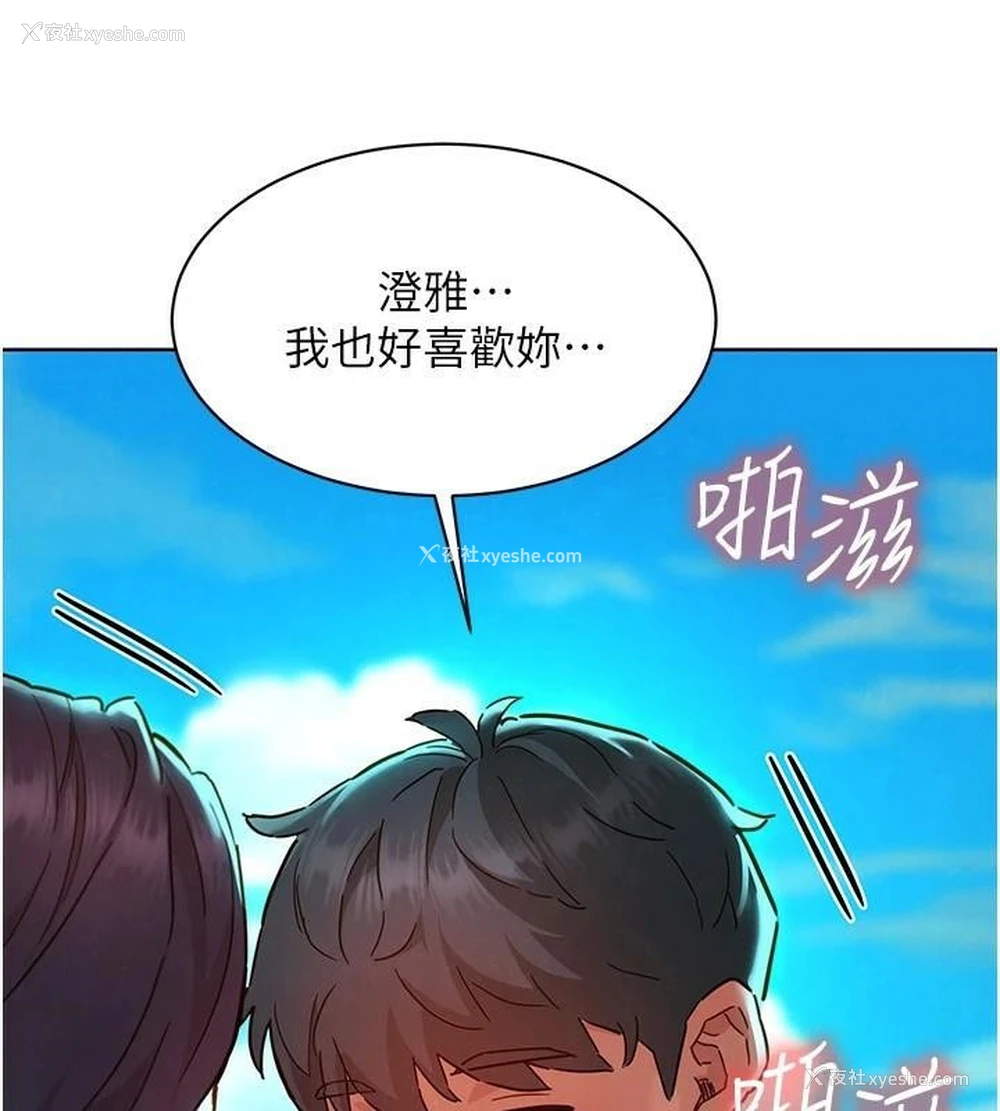 76P - 友情万睡