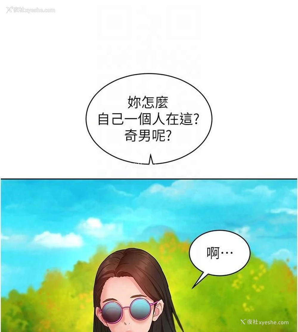 94P - 友情万睡