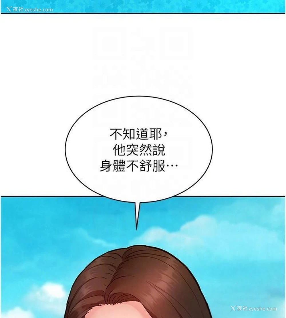 96P - 友情万睡