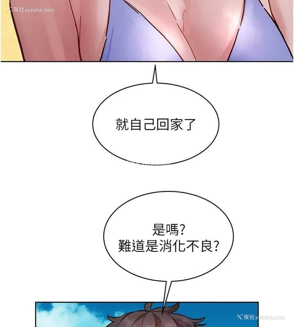 98P - 友情万睡