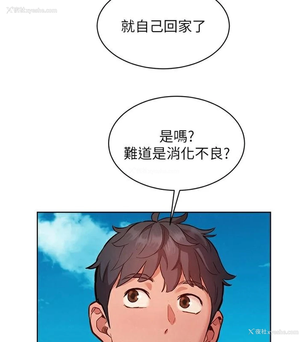 11P - 友情万睡