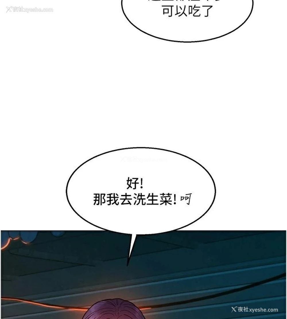 19P - 友情万睡