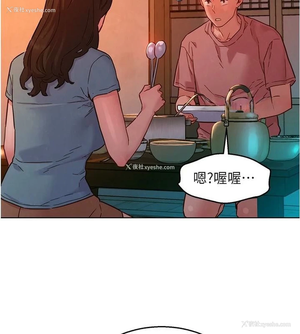 22P - 友情万睡