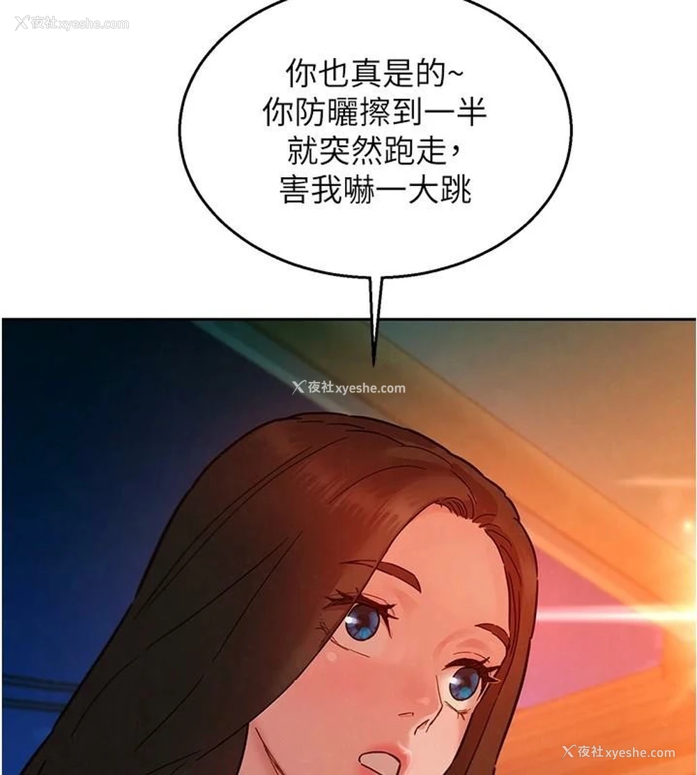 23P - 友情万睡