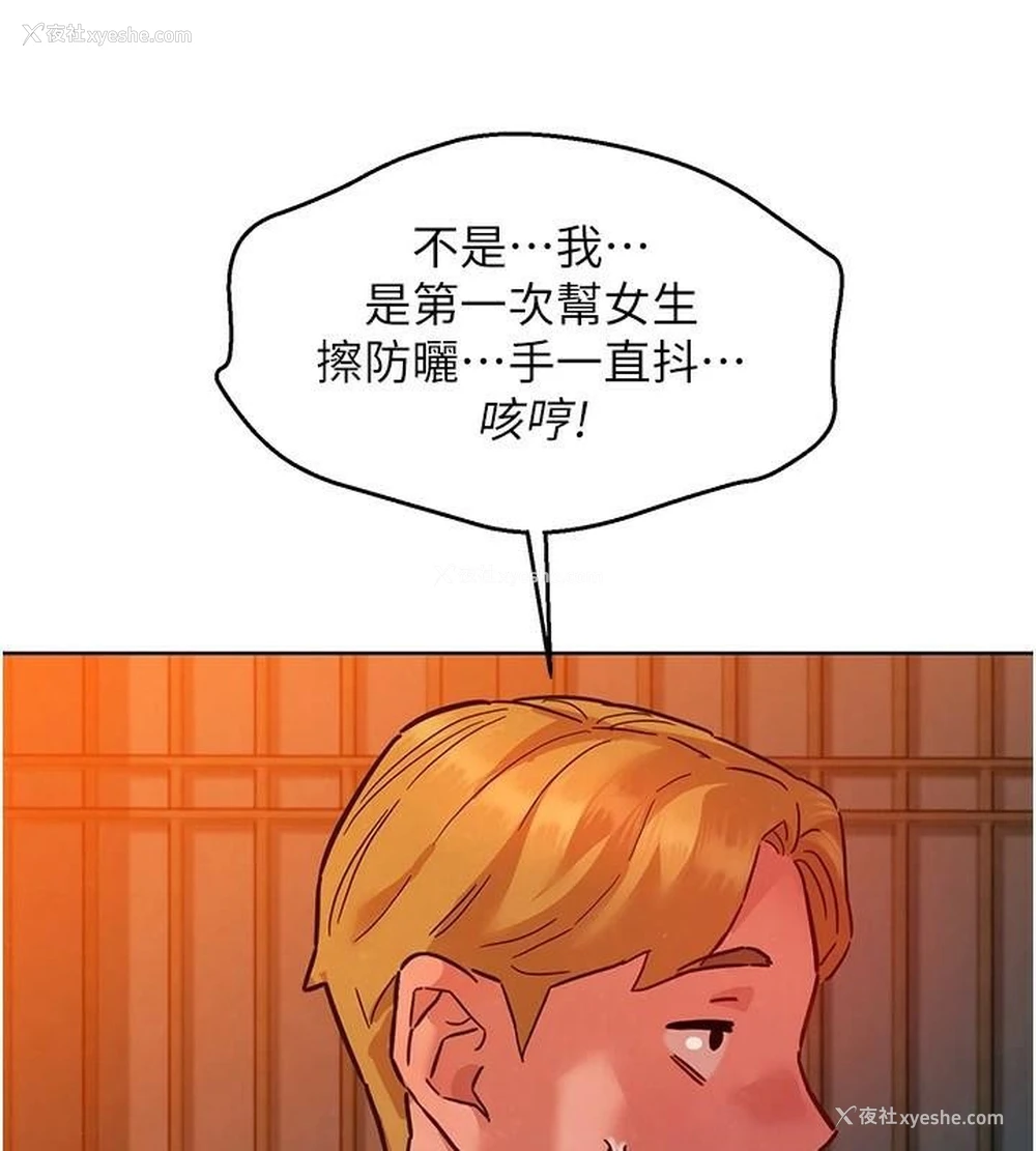 25P - 友情万睡