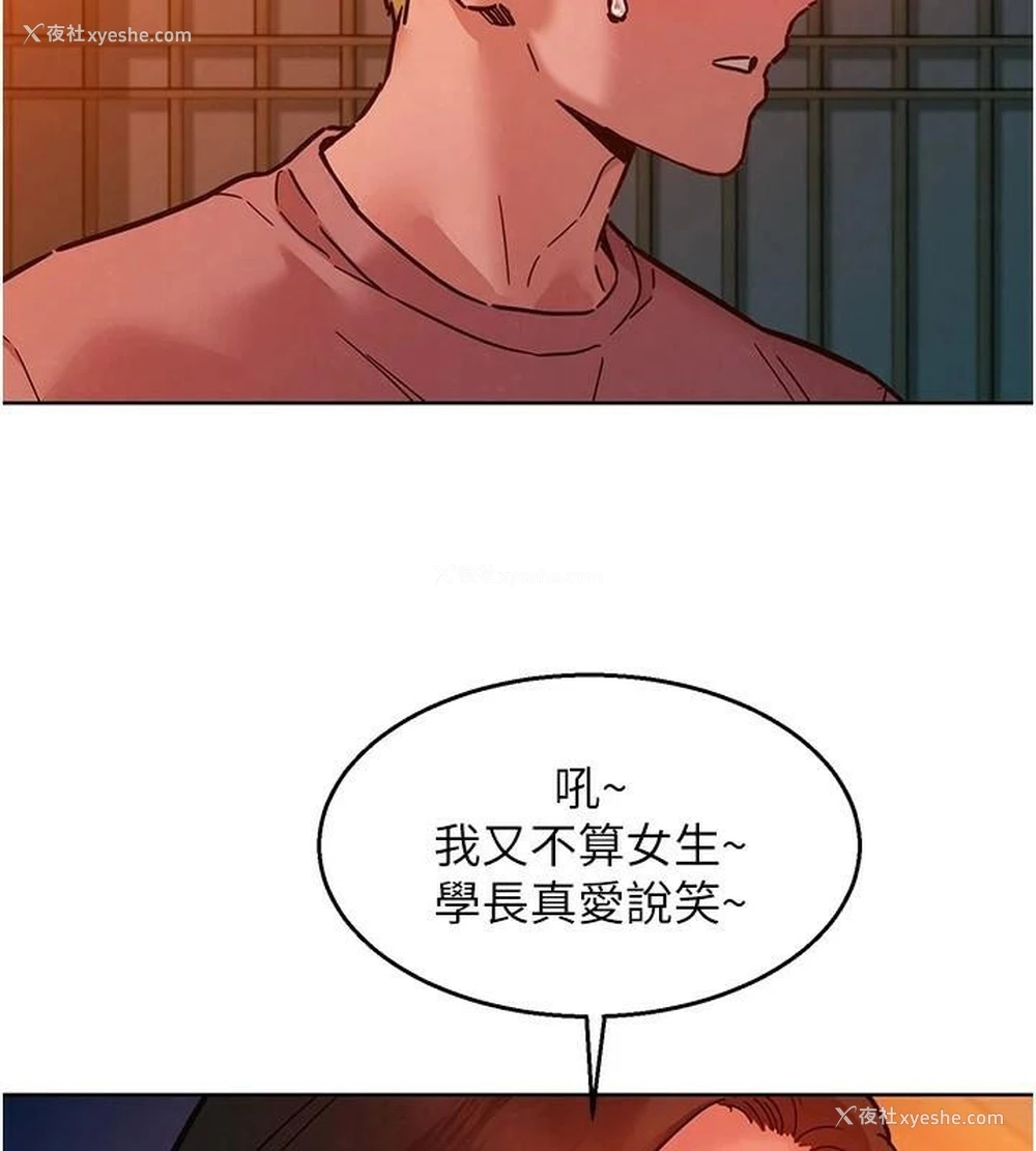 26P - 友情万睡