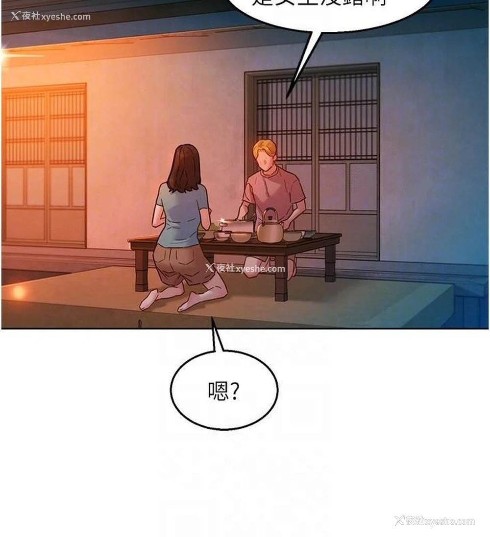 29P - 友情万睡