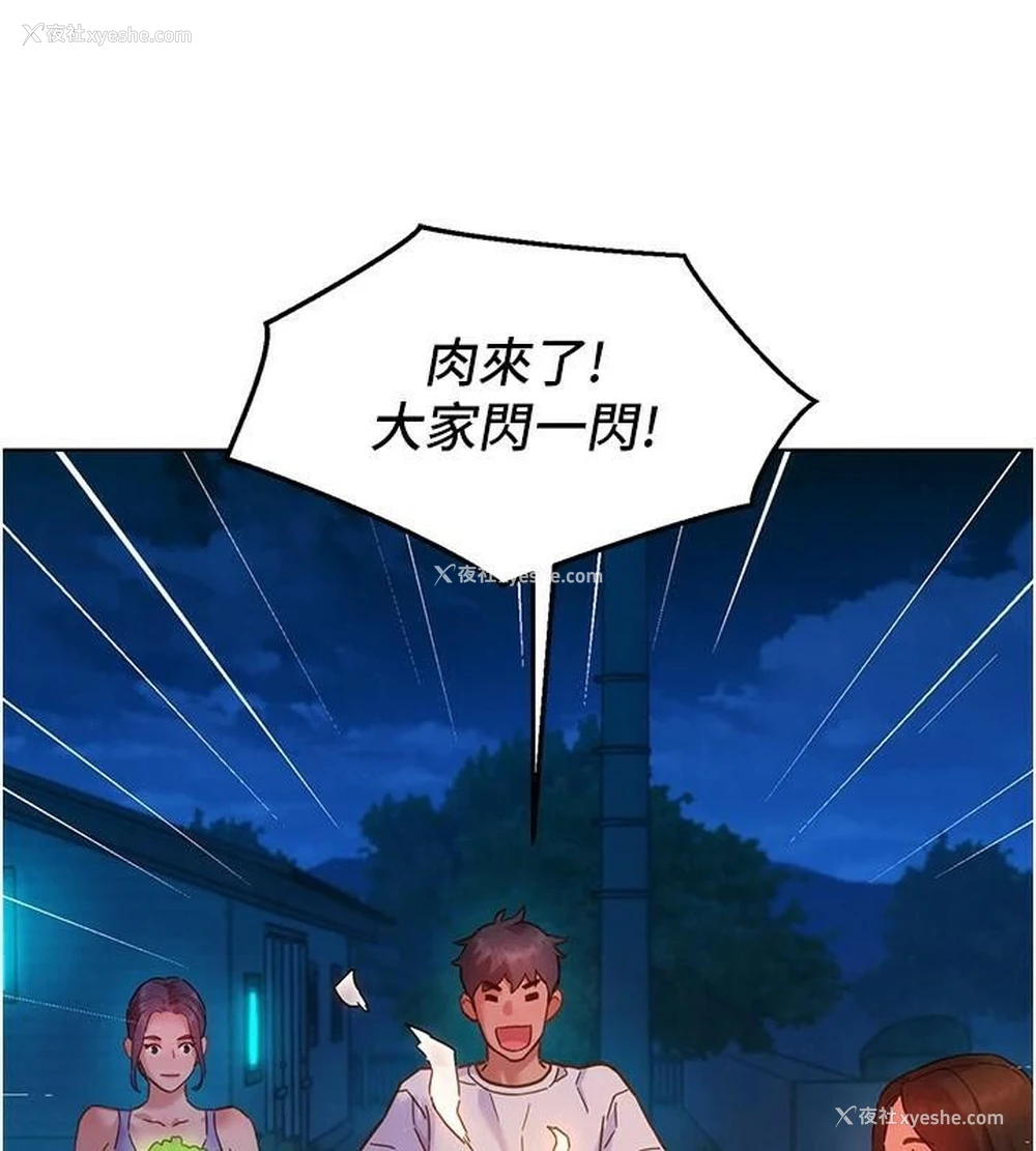 30P - 友情万睡
