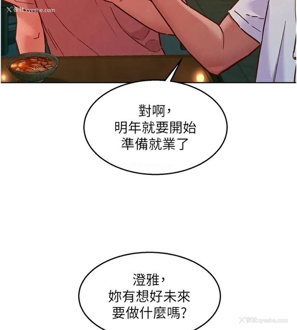 35P - 友情万睡