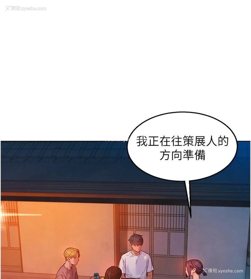 38P - 友情万睡