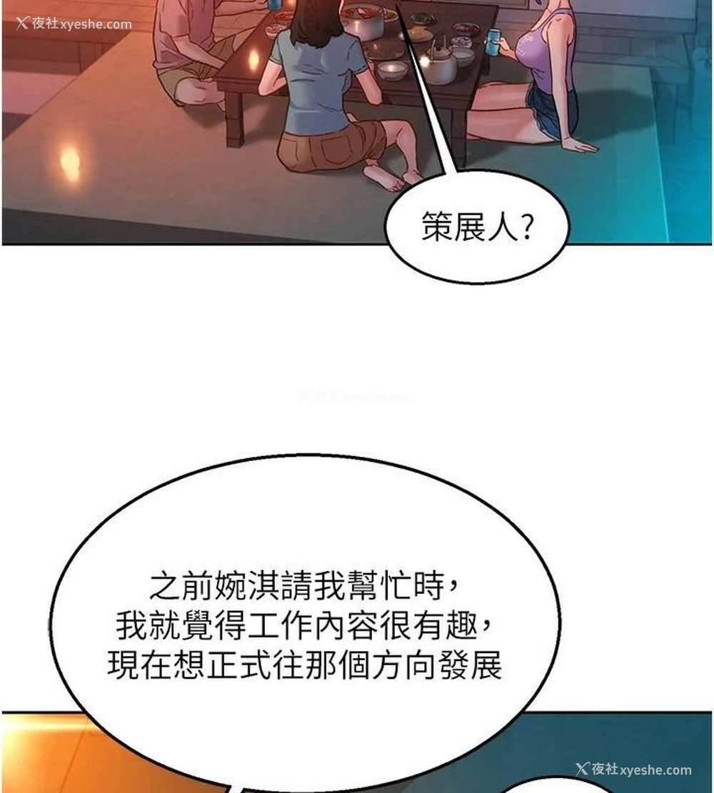 39P - 友情万睡