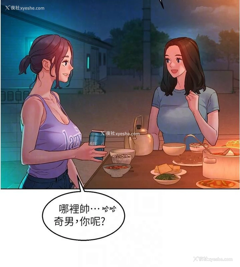 42P - 友情万睡