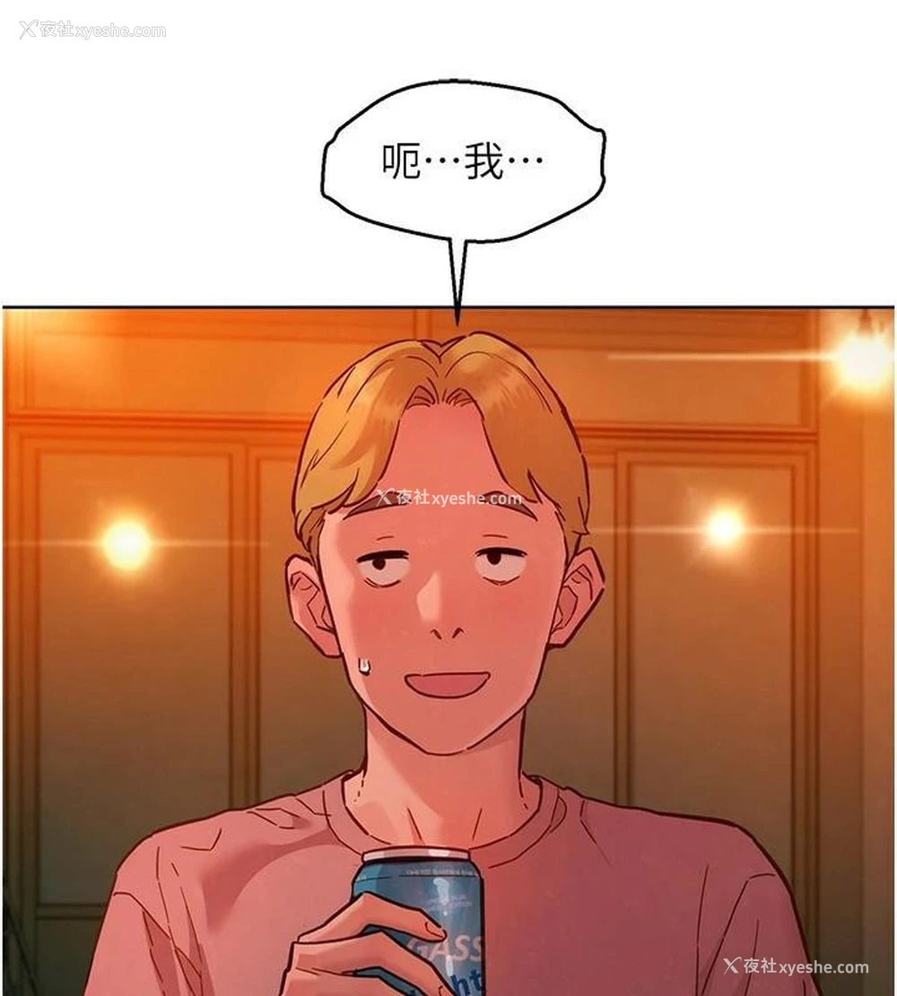 44P - 友情万睡