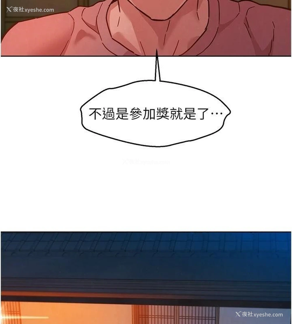 50P - 友情万睡