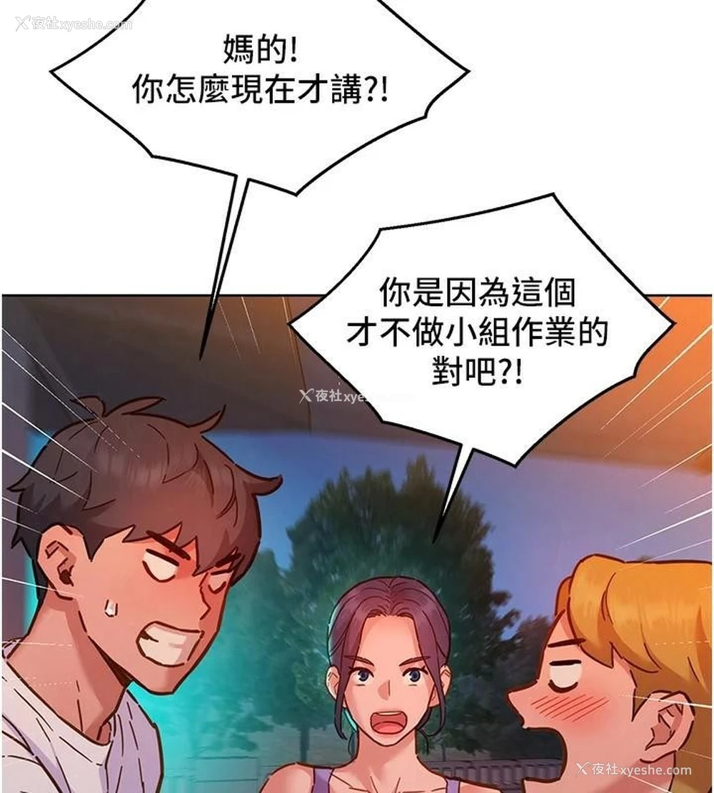 52P - 友情万睡