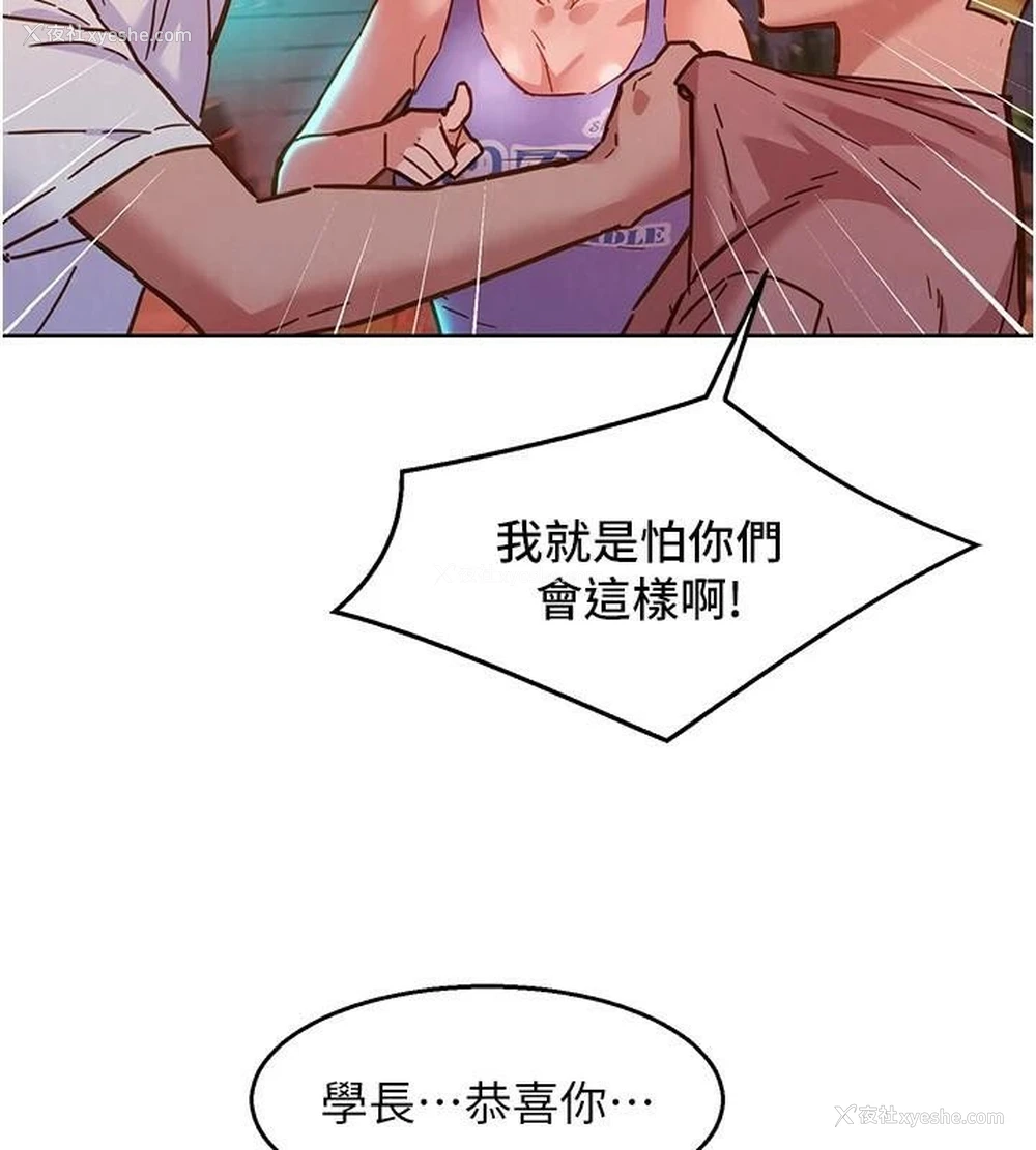 53P - 友情万睡