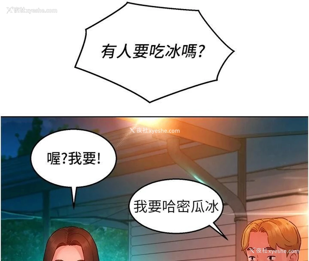 61P - 友情万睡