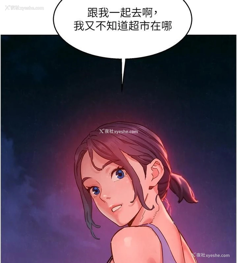 66P - 友情万睡