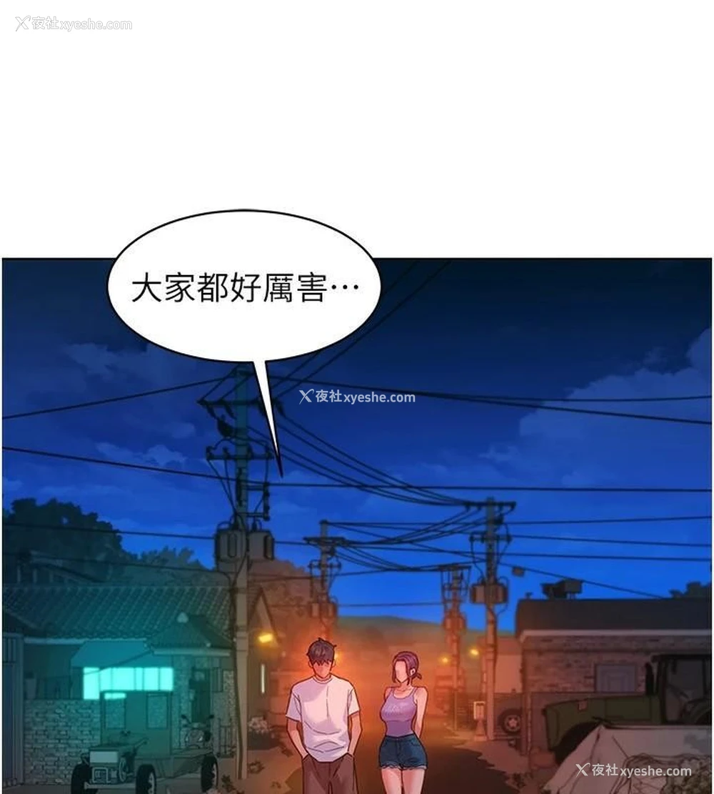 71P - 友情万睡