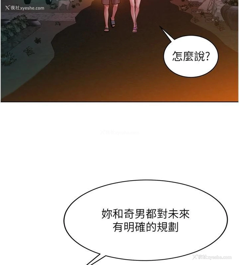 72P - 友情万睡