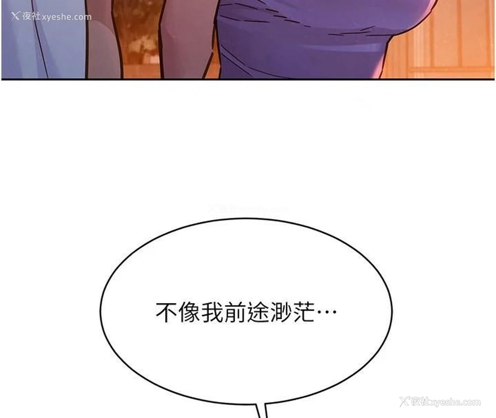 74P - 友情万睡