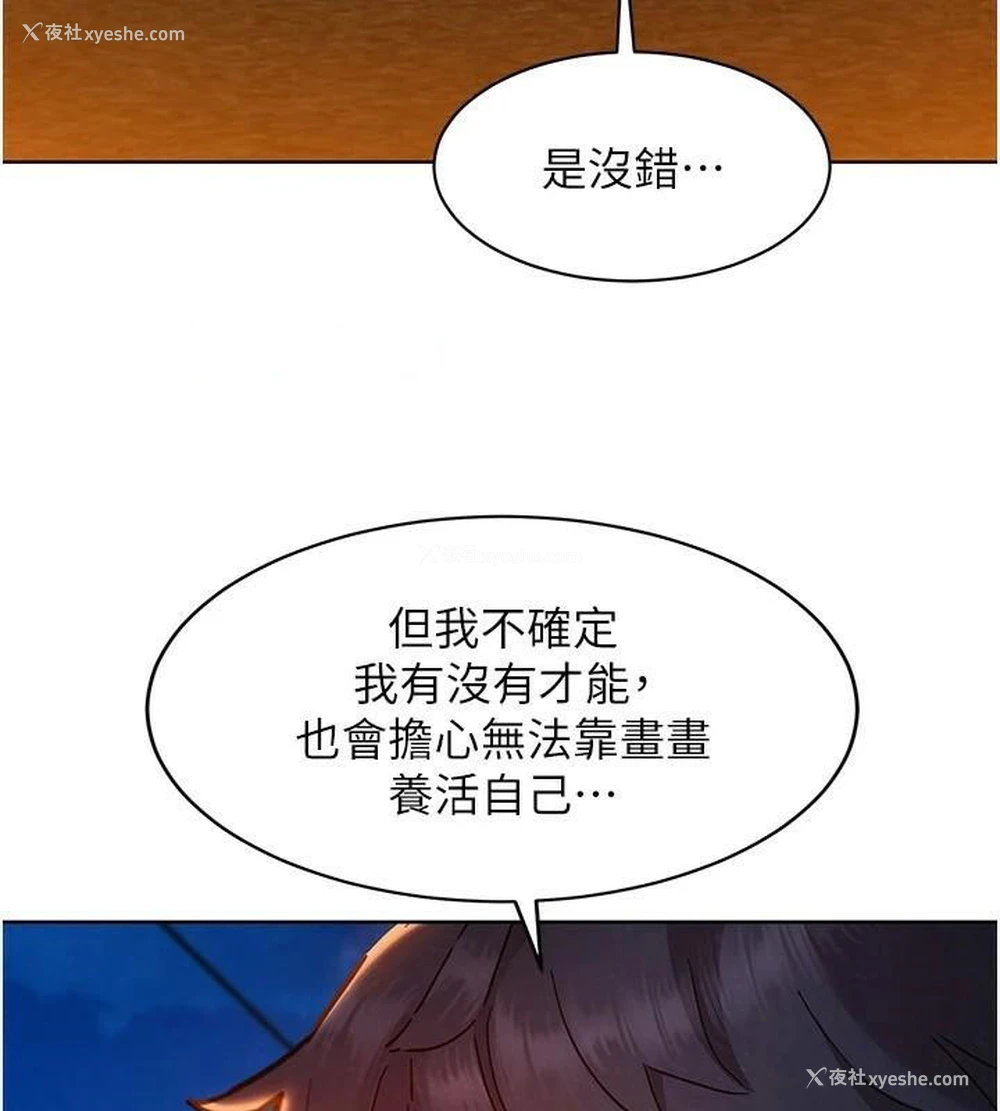 80P - 友情万睡