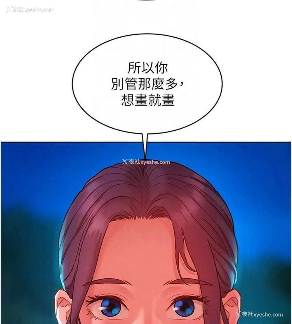 91P - 友情万睡